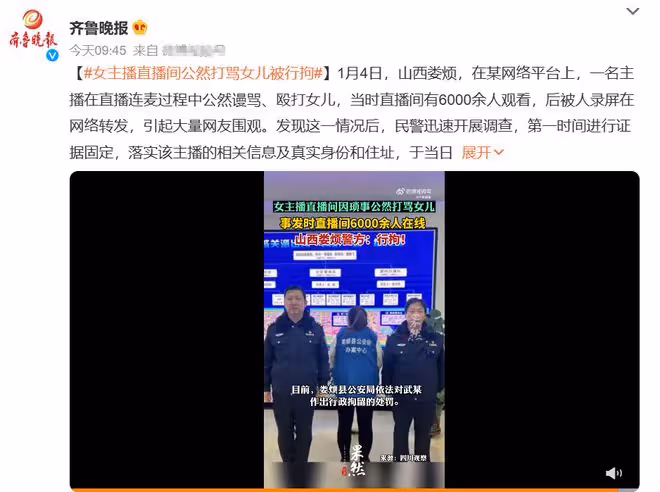 曝網紅為博眼球無下限:女主播公然毆打女兒,多名網紅直播約架