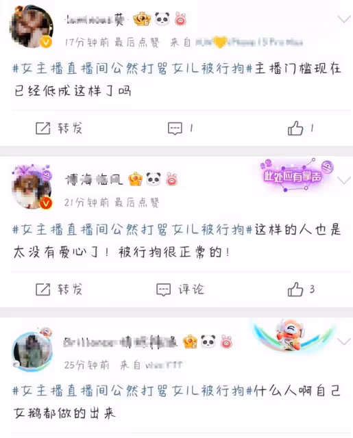 曝網紅為博眼球無下限:女主播公然毆打女兒,多名網紅直播約架