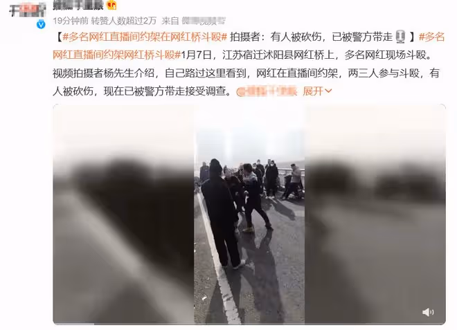 曝網紅為博眼球無下限:女主播公然毆打女兒,多名網紅直播約架