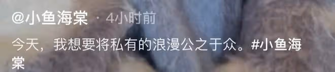 千萬女網紅官宣戀情將訂婚!男方00後大學剛畢業,兩人因拍攝結緣