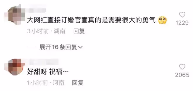 千萬女網紅官宣戀情將訂婚!男方00後大學剛畢業,兩人因拍攝結緣