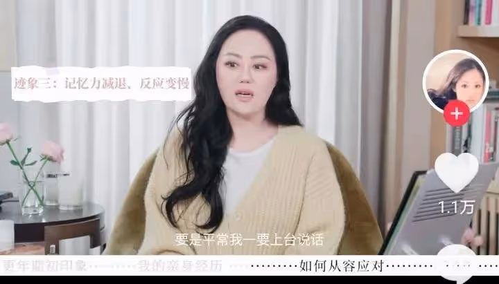 60歲章小蕙自曝更年期症狀,身體不好,但臉上仍比關之琳顯年輕
