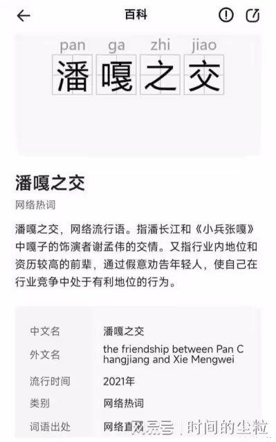 同是德藝雙馨的藝術家，為什麼潘長江的吃相那麼難看？