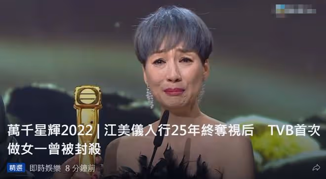 恭喜！吳君如前弟媳勇奪視後激動大哭，一度得罪高層被TVB封殺