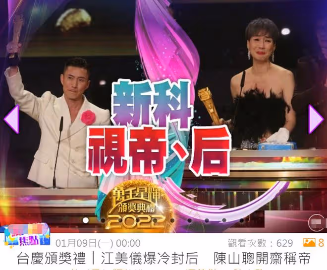 TVB頒獎禮！視帝視後實至名歸，黃日華稱或最後一次亮相電視熒幕