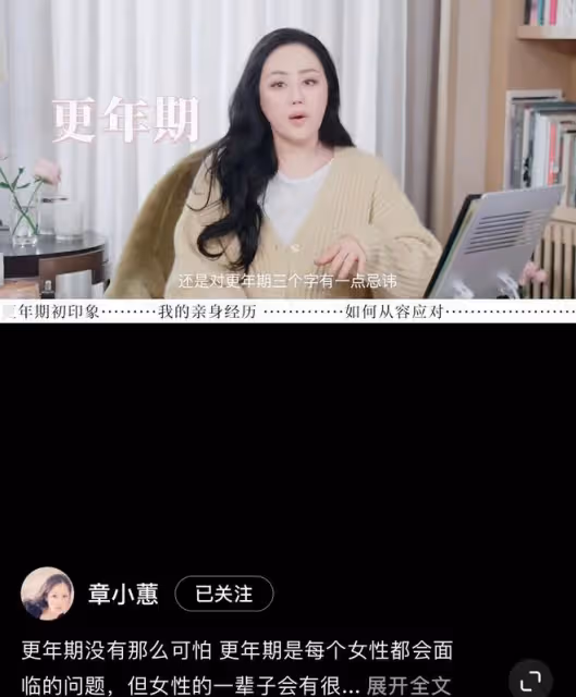 59歲章小蕙身體引擔憂,自曝更年期手腳冰冷冒汗,遇事腦霧變呆滯