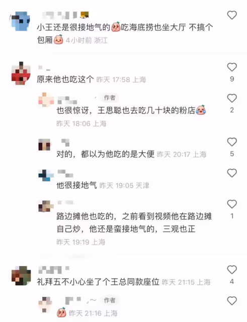 王思聰攜00後新女友露面!大口嗦幾十元粉接地氣,身材發福變化大