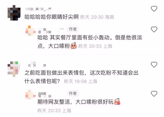 王思聰攜00後新女友露面!大口嗦幾十元粉接地氣,身材發福變化大