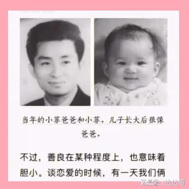 汪小菲生父情史遭挖出 張蘭自爆「當過小三」:追走有女友的他
