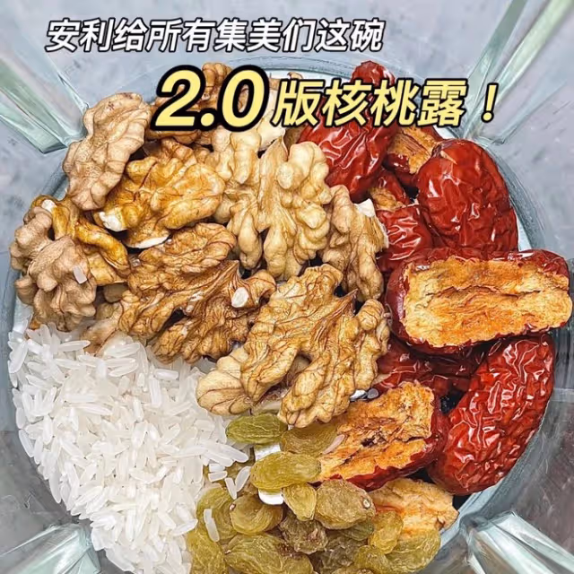 核桃露