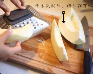 夏日清爽泰式青木瓜沙拉