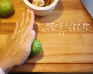 夏日清爽泰式青木瓜沙拉