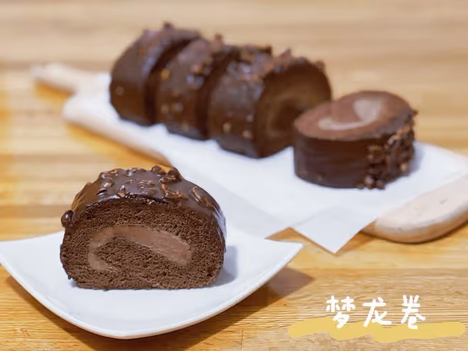 脆皮巧克力蛋糕卷【夢龍捲】