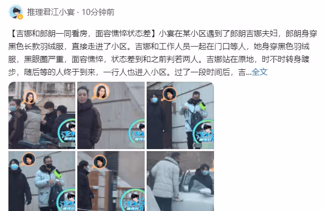 郎朗帶妻子看豪宅!吉娜面容憔悴狀態差,多重風波纏身黑眼圈嚴重