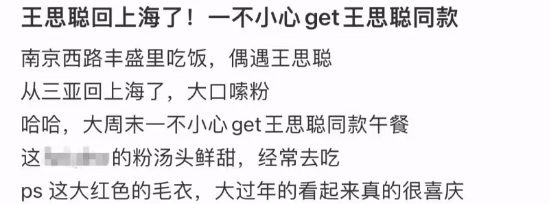 王思聰與00後新女友罕見露面!去平價餐廳太低調,大口嗦粉接地氣