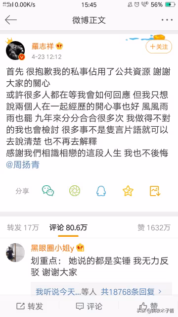 『黑眼圈』火了,這顆『天王星』卻隕落了!
