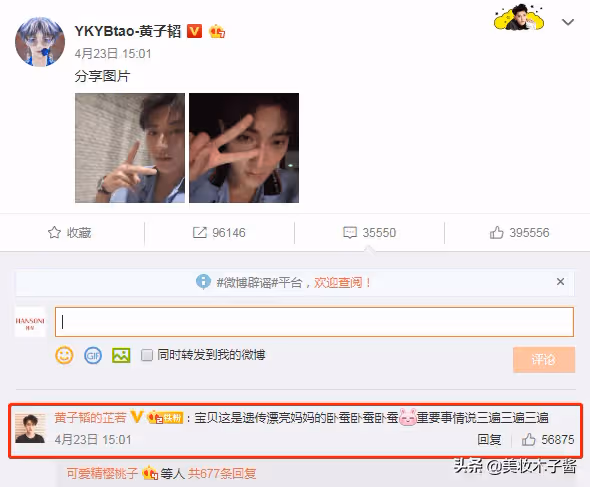 『黑眼圈』火了,這顆『天王星』卻隕落了!
