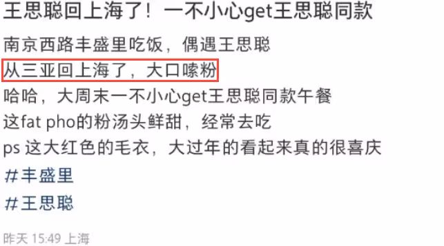 王思聰攜小15歲女友蒼蠅館嗦粉,人均僅消費76元,被贊接地氣