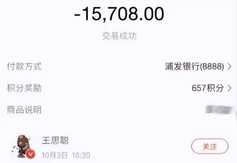 王思聰攜小15歲女友蒼蠅館嗦粉,人均僅消費76元,被贊接地氣