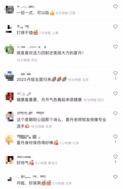 歐陽夏丹自曝身體狀況！穿短裙美腿白皙肌肉緊實，45歲仍未婚未育