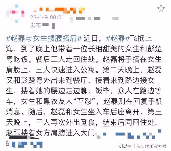 24歲知名男星疑戀情曝光，與女子親密摟肩同返住處，女方顯嬌小