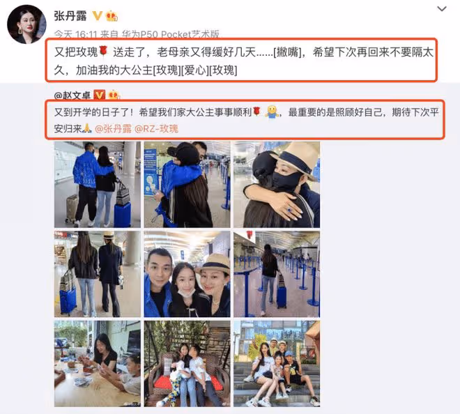趙文卓送女兒登機出國留學，小玫瑰身高超1米7，父女擁抱不舍告別