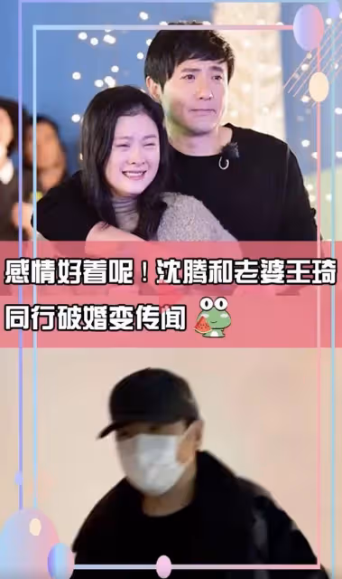 沈騰王琦合體現身破婚變傳聞，沈騰錄春晚後回酒店，妻子緊隨其後