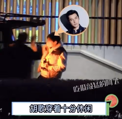 胡歌聚會被拍，送好友們回住處，贈禮物擁抱告別，照顧周到有禮貌