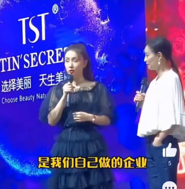 張庭TST公司成被執行人，執行金額僅1.4萬元，曾因百億傳銷案被查