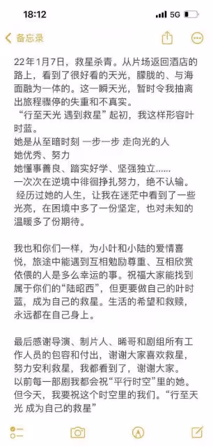 曾舜晞、梁潔《我可能遇到了救星》收官，德塔文及V榜數據匯總