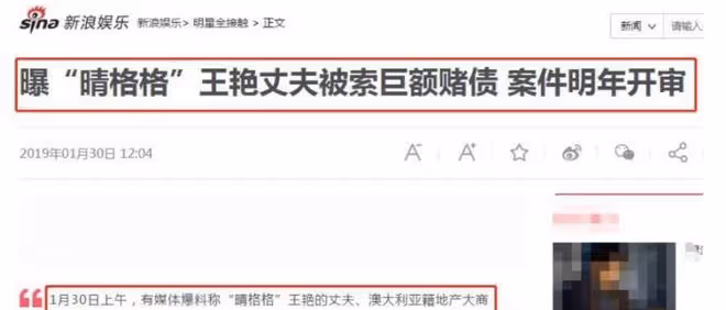「晴格格」王艷嫁入豪門下場,給夢想嫁入豪門的女人們提了個醒!