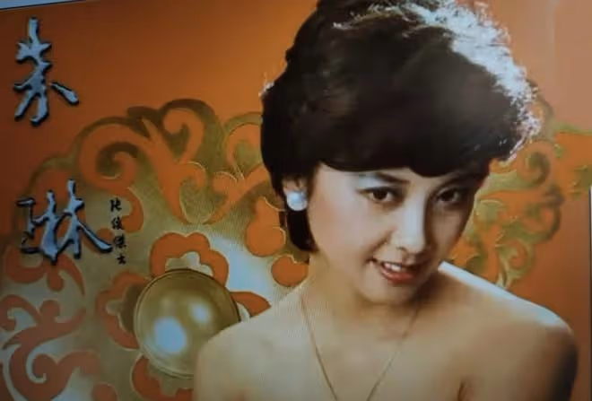 《西遊記》女兒國,假戲「真做」,朱琳與徐少華,戲外「相戀」了