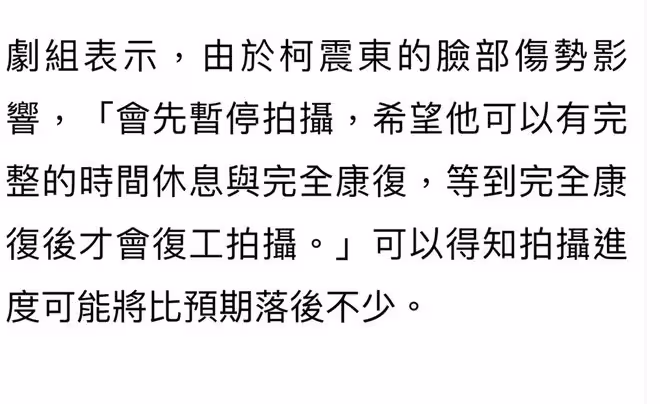 曝柯震東拍戲機器爆炸,臉部縫三十針遭嚴重破相,全面停工疑毀容