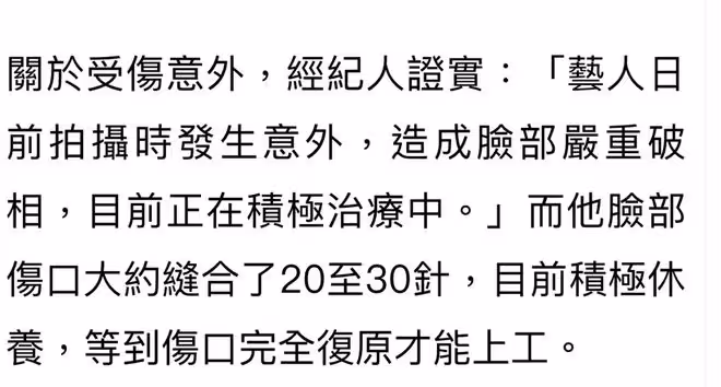 曝柯震東拍戲機器爆炸,臉部縫三十針遭嚴重破相,全面停工疑毀容