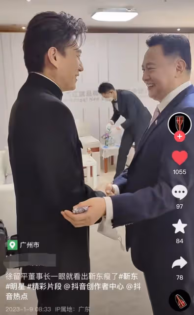 46歲靳東和國企董事長私下會面,模樣拘謹答非所問,握手笑出褶子