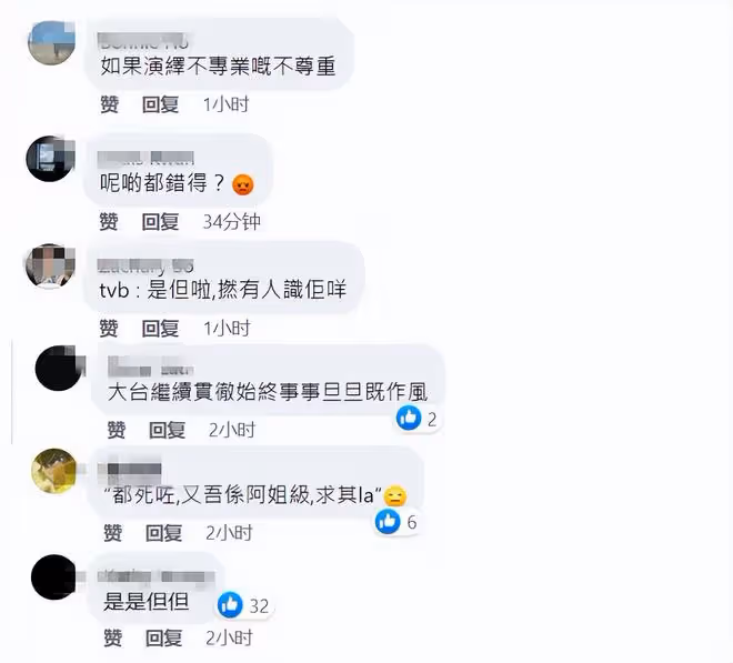 TVB被批不尊重死者!悼念演藝圈前輩卻搞錯其身份,緊急發聲道歉
