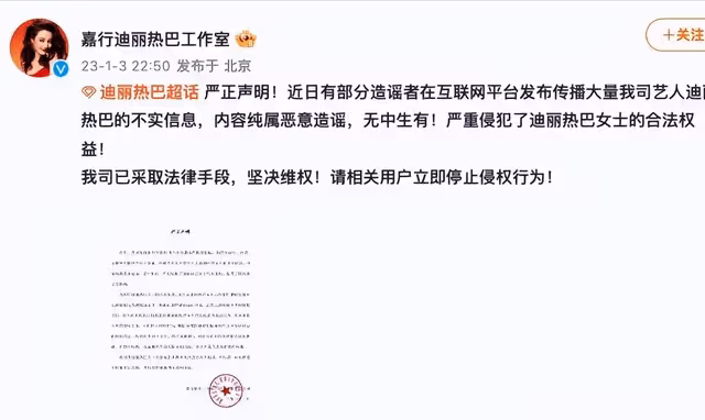 熱巴懷孕傳聞越來越離譜,工作室緊急闢謠,粉絲不滿:反應太慢