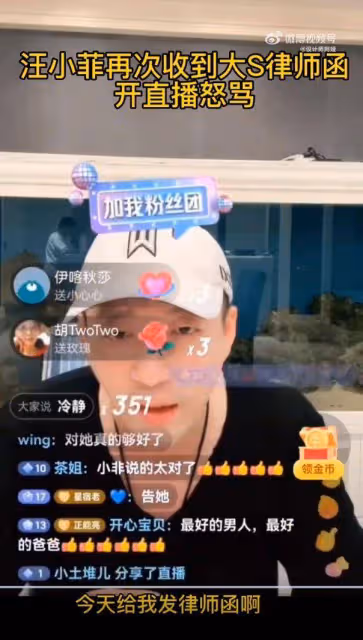 汪小菲再收大S律師函!深夜直播飆罵「有臉嗎你」情緒失控提2要求