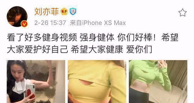 劉亦菲秀馬甲線,健康身材令人羨慕,這樣的神仙姐姐哪能不喜歡