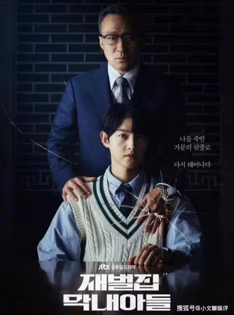 《財閥家的小兒子》殺害秘書尹賢宇兇手是誰?宋仲基「含冤」飾雙面人