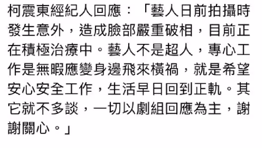 31歲柯震東疑似毀容！拍戲期間機器爆炸，臉部被縫30針嚴重毀容