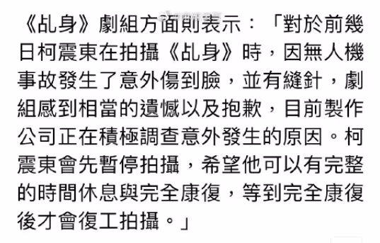 31歲柯震東疑似毀容！拍戲期間機器爆炸，臉部被縫30針嚴重毀容