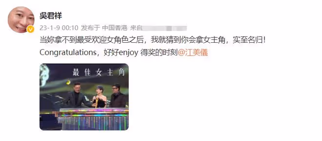 吳君如弟弟發文祝賀TVB新晉視後，兩人離婚6年，仍維持好友關係