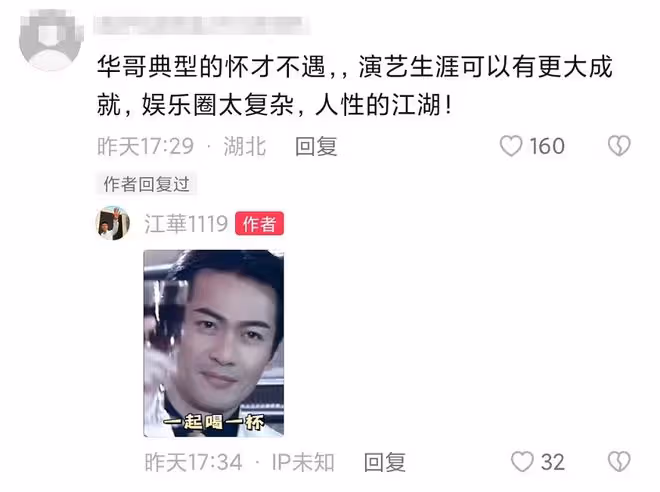 知名男星江華行為引熱議！街上無視路人目光，邊吃飯邊原地狂轉圈