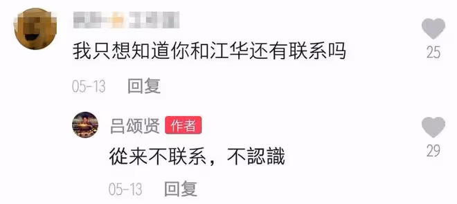 知名男星江華行為引熱議！街上無視路人目光，邊吃飯邊原地狂轉圈