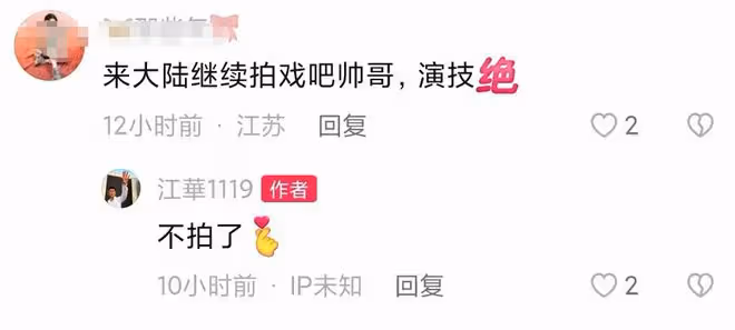 知名男星江華行為引熱議！街上無視路人目光，邊吃飯邊原地狂轉圈