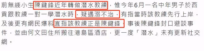 44歲陳鍵鋒近況，出國游遇連環不幸事件，喝到臉紅鬍子拉碴變化大