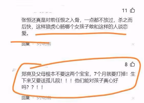 有撫養權的好處：張恆有籌碼，鄭爽可不付2億賠償，繼續留在美國