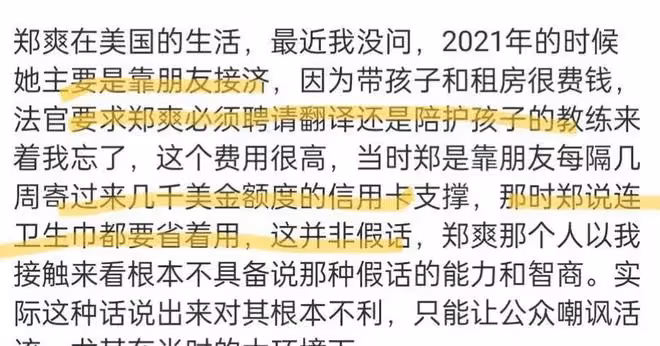 有撫養權的好處：張恆有籌碼，鄭爽可不付2億賠償，繼續留在美國