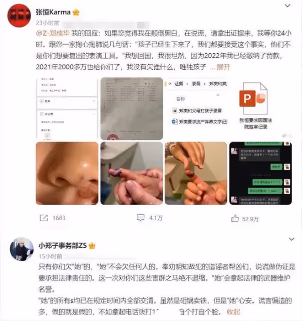 有撫養權的好處：張恆有籌碼，鄭爽可不付2億賠償，繼續留在美國